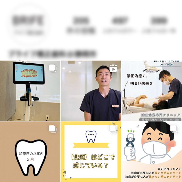歯科業界