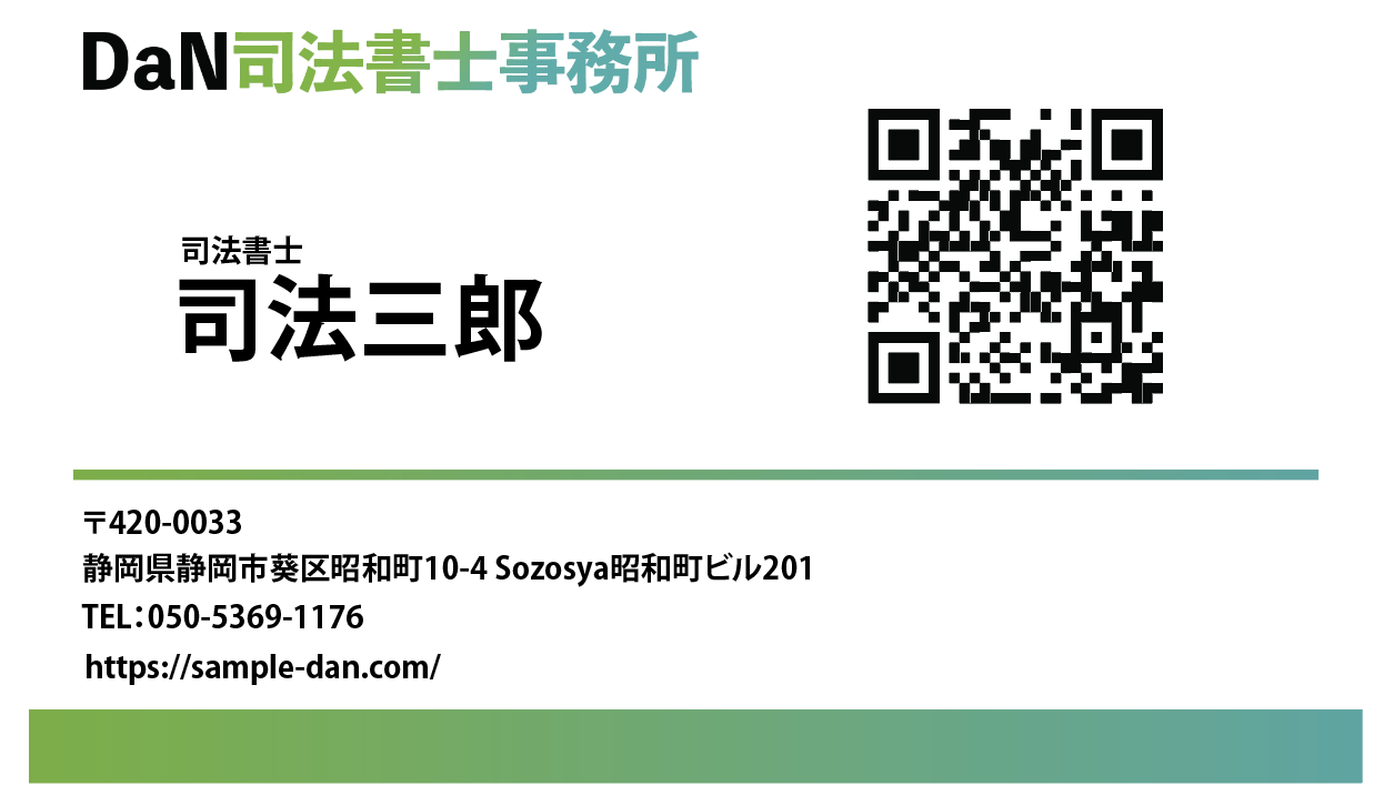 名刺イメージ（横）