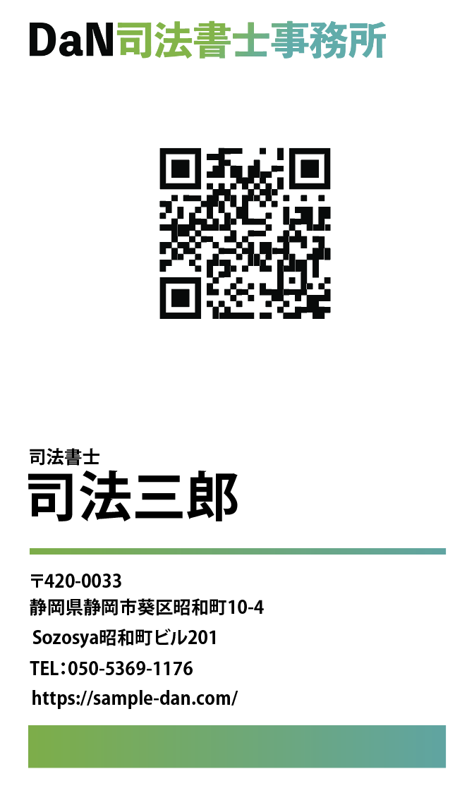 名刺イメージ（縦）