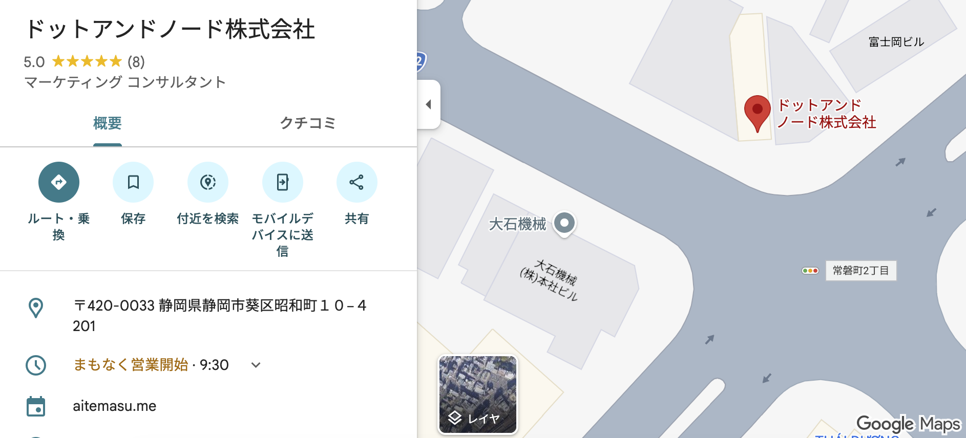 Googleビジネスプロフィール イメージ2