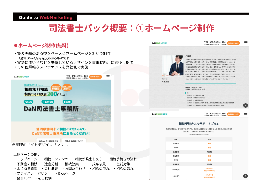 診断レポート ページ2