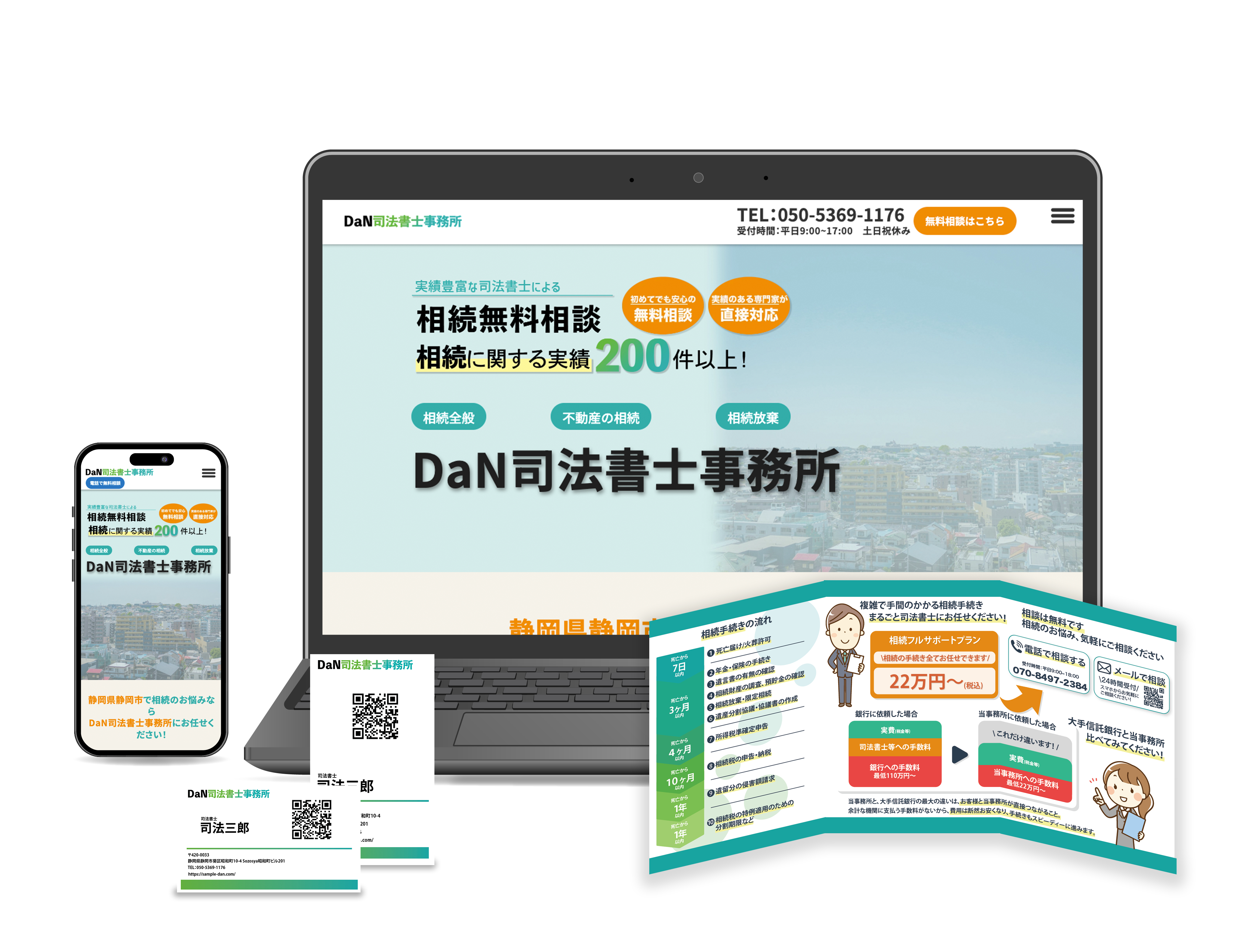 司法書士事務所の現代的なデスク