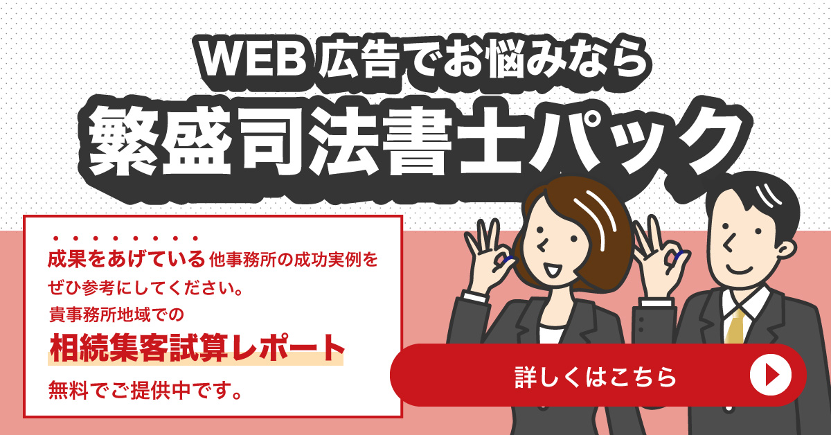 Web広告
