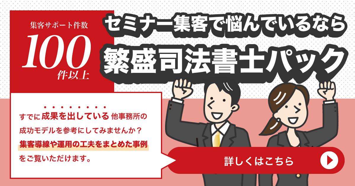 セミナー・講演