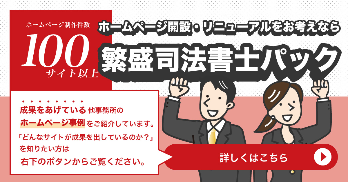 ホームページ制作