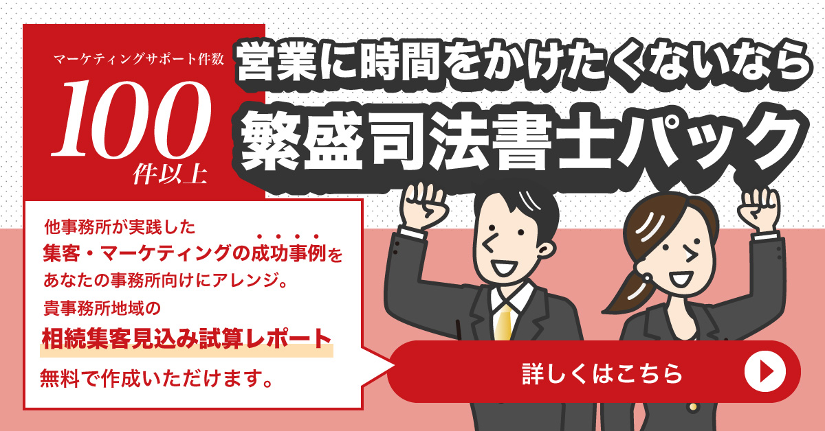 営業・セールス