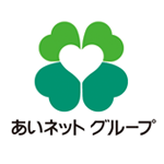 あいネットグループ
