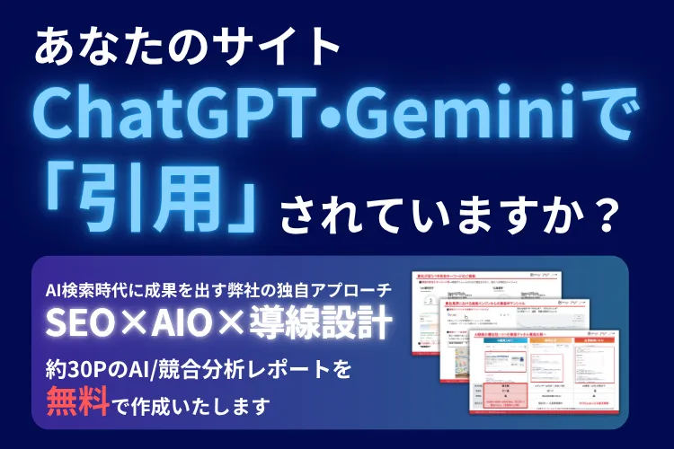 AIO診断